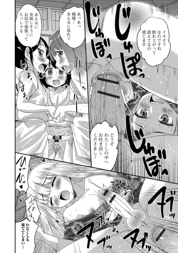[Hanamaki Kaeru] Junjou Otokonoko! Fhentai - Page 117