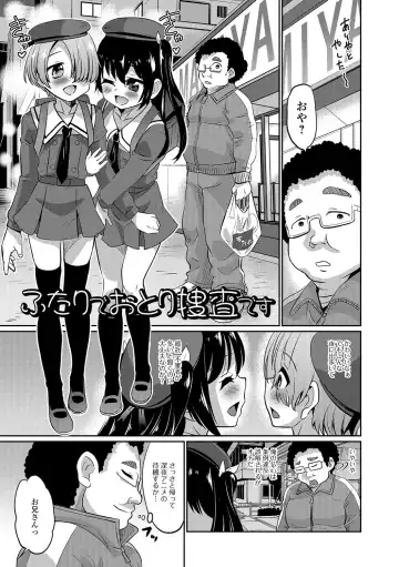 [Hanamaki Kaeru] Junjou Otokonoko! Fhentai - Page 140