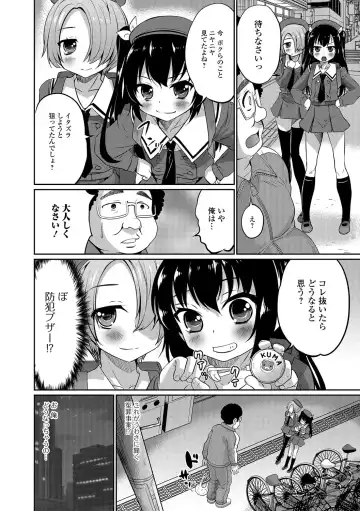 [Hanamaki Kaeru] Junjou Otokonoko! Fhentai - Page 141