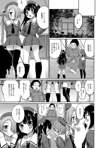 [Hanamaki Kaeru] Junjou Otokonoko! Fhentai - Page 142