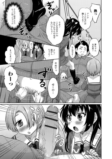 [Hanamaki Kaeru] Junjou Otokonoko! Fhentai - Page 146