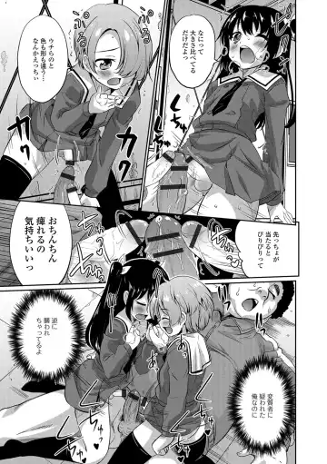 [Hanamaki Kaeru] Junjou Otokonoko! Fhentai - Page 148