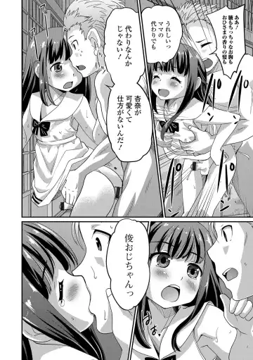 [Hanamaki Kaeru] Junjou Otokonoko! Fhentai - Page 15