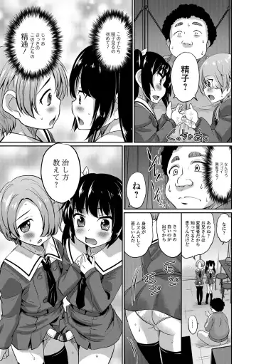 [Hanamaki Kaeru] Junjou Otokonoko! Fhentai - Page 150