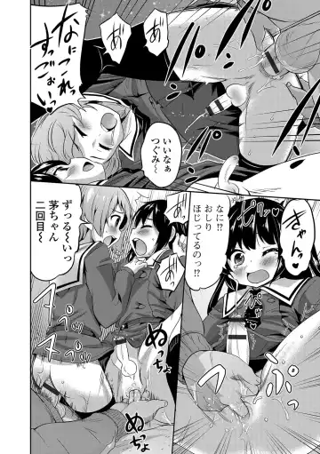 [Hanamaki Kaeru] Junjou Otokonoko! Fhentai - Page 155