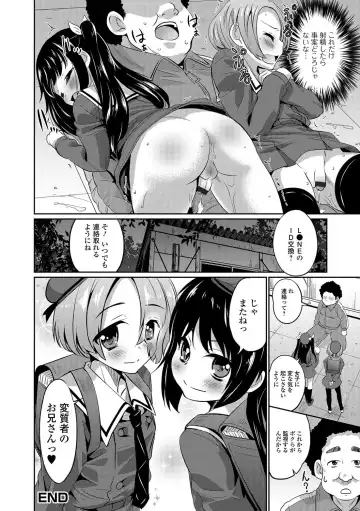 [Hanamaki Kaeru] Junjou Otokonoko! Fhentai - Page 157