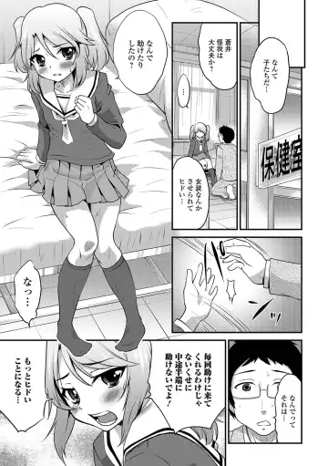 [Hanamaki Kaeru] Junjou Otokonoko! Fhentai - Page 160