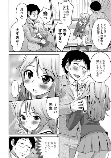 [Hanamaki Kaeru] Junjou Otokonoko! Fhentai - Page 161