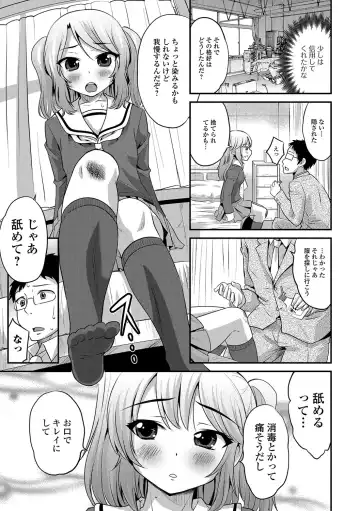 [Hanamaki Kaeru] Junjou Otokonoko! Fhentai - Page 162