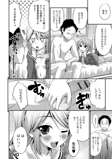 [Hanamaki Kaeru] Junjou Otokonoko! Fhentai - Page 175