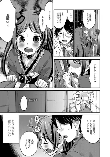 [Hanamaki Kaeru] Junjou Otokonoko! Fhentai - Page 178