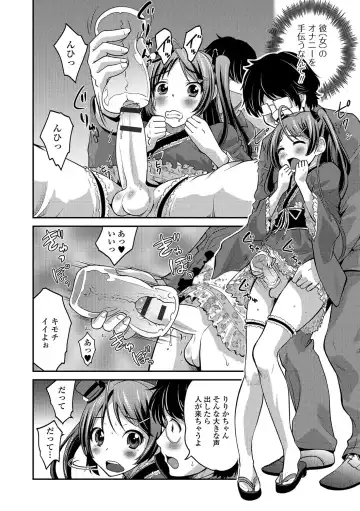 [Hanamaki Kaeru] Junjou Otokonoko! Fhentai - Page 179