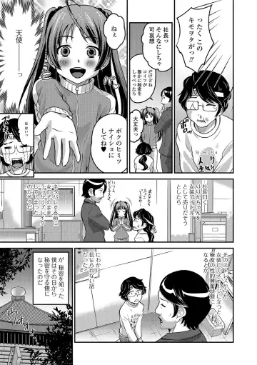 [Hanamaki Kaeru] Junjou Otokonoko! Fhentai - Page 182