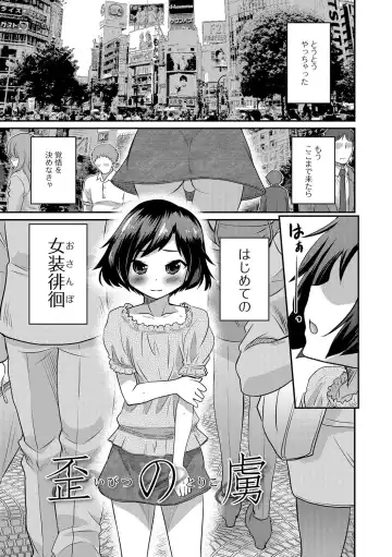 [Hanamaki Kaeru] Junjou Otokonoko! Fhentai - Page 20