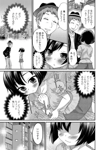 [Hanamaki Kaeru] Junjou Otokonoko! Fhentai - Page 22