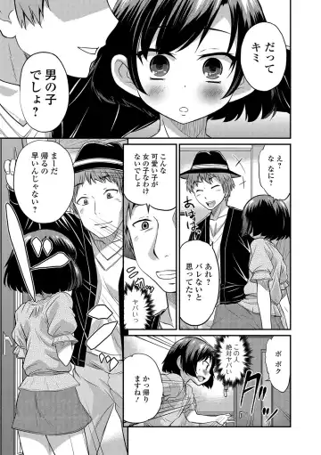 [Hanamaki Kaeru] Junjou Otokonoko! Fhentai - Page 24
