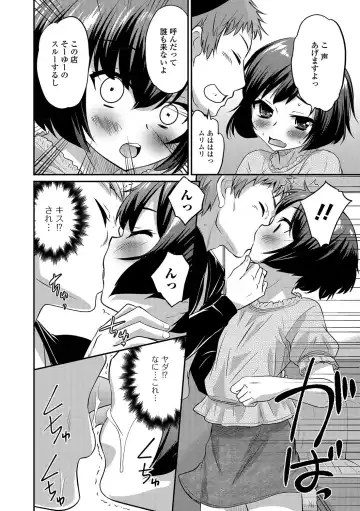 [Hanamaki Kaeru] Junjou Otokonoko! Fhentai - Page 25