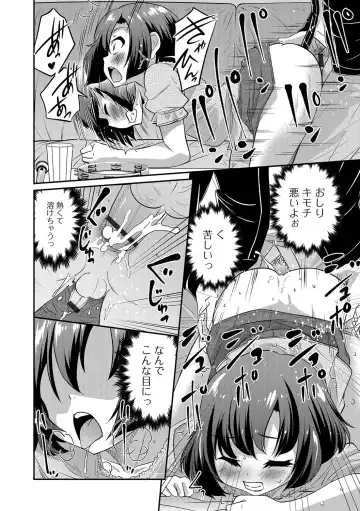 [Hanamaki Kaeru] Junjou Otokonoko! Fhentai - Page 33