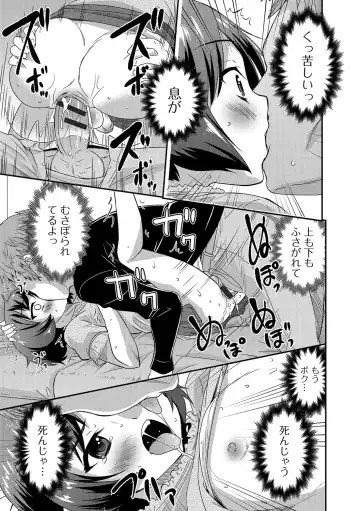 [Hanamaki Kaeru] Junjou Otokonoko! Fhentai - Page 36