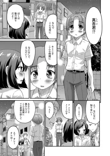 [Hanamaki Kaeru] Junjou Otokonoko! Fhentai - Page 44