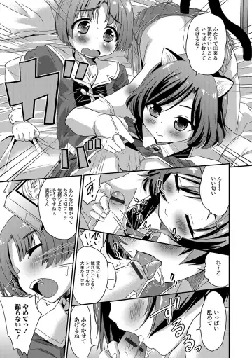 [Hanamaki Kaeru] Junjou Otokonoko! Fhentai - Page 62