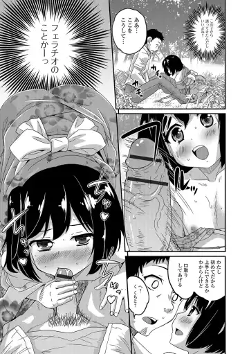[Hanamaki Kaeru] Junjou Otokonoko! Fhentai - Page 86