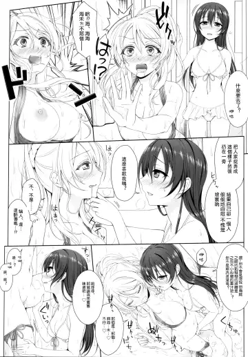 [Mikuta] Manatsu no Misshitsu Fhentai - Page 12