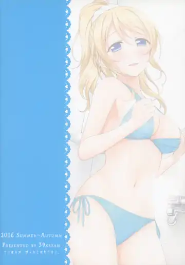 [Mikuta] Manatsu no Misshitsu Fhentai - Page 23