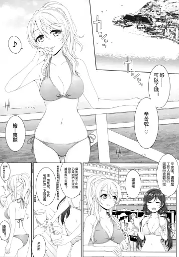 [Mikuta] Manatsu no Misshitsu Fhentai - Page 5