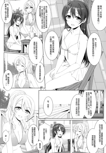 [Mikuta] Manatsu no Misshitsu Fhentai - Page 6