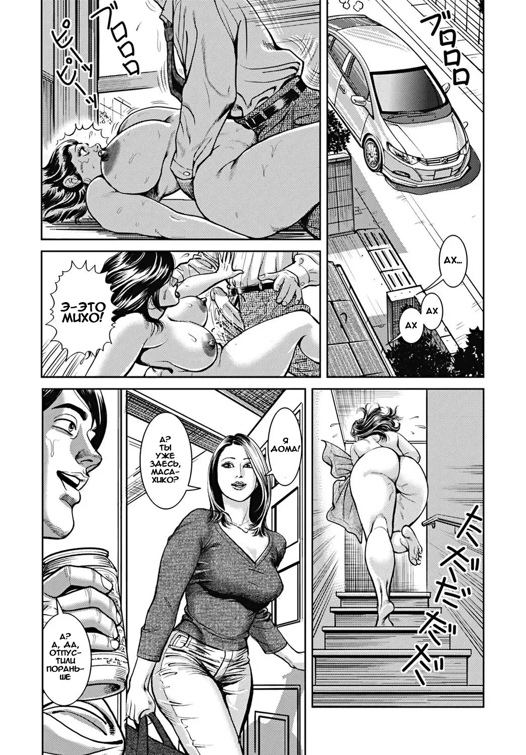 [Senor Daietsu] Kyonyuu Mama to Kinshin Soukan Ch. 5 (decensored) Fhentai - Page 10