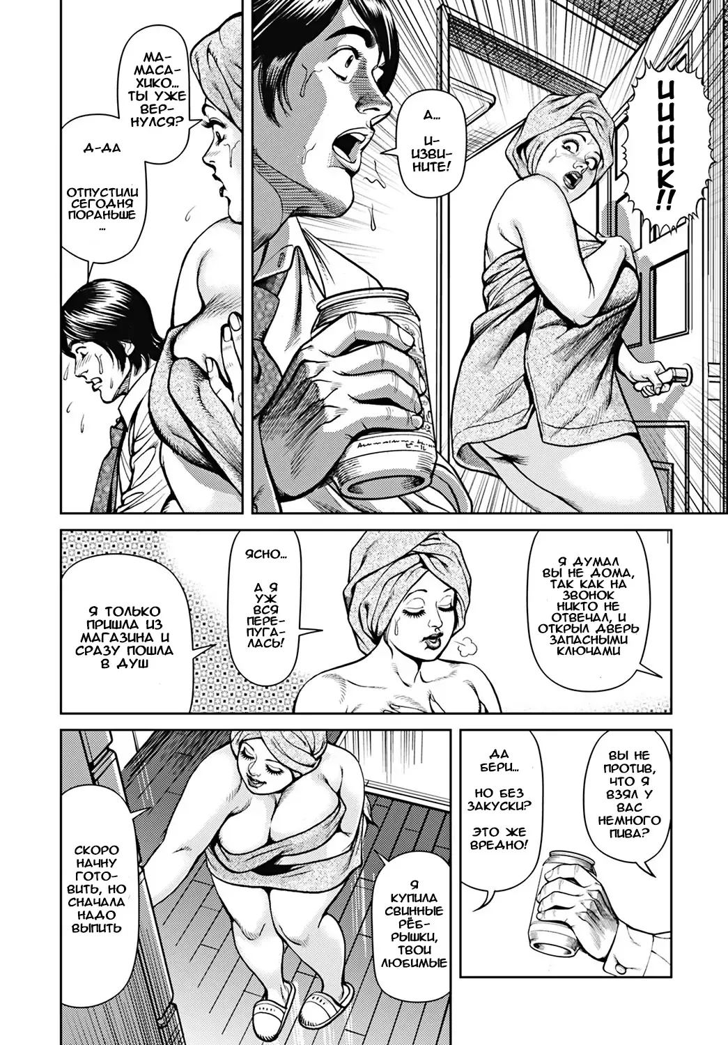 [Senor Daietsu] Kyonyuu Mama to Kinshin Soukan Ch. 5 (decensored) Fhentai - Page 4