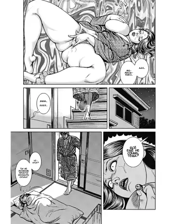 [Senor Daietsu] Kyonyuu Mama to Kinshin Soukan Ch. 5 (decensored) Fhentai - Page 14