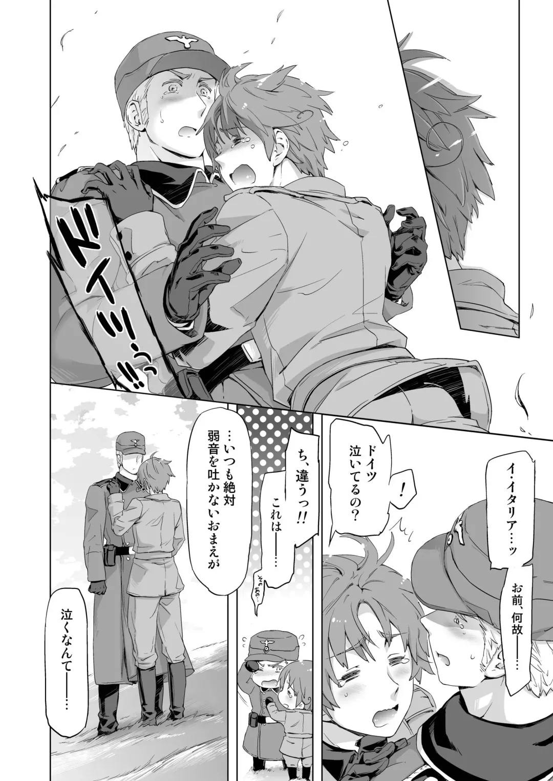 [Maru Mary] Magia Sexualis 1 Fhentai - Page 14