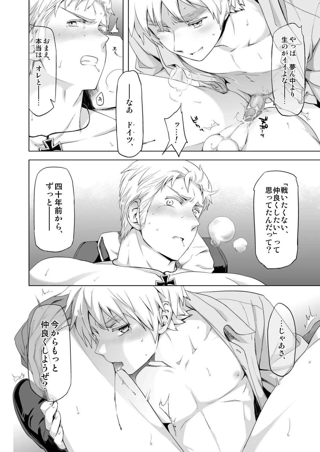 [Maru Mary] Magia Sexualis 1 Fhentai - Page 32