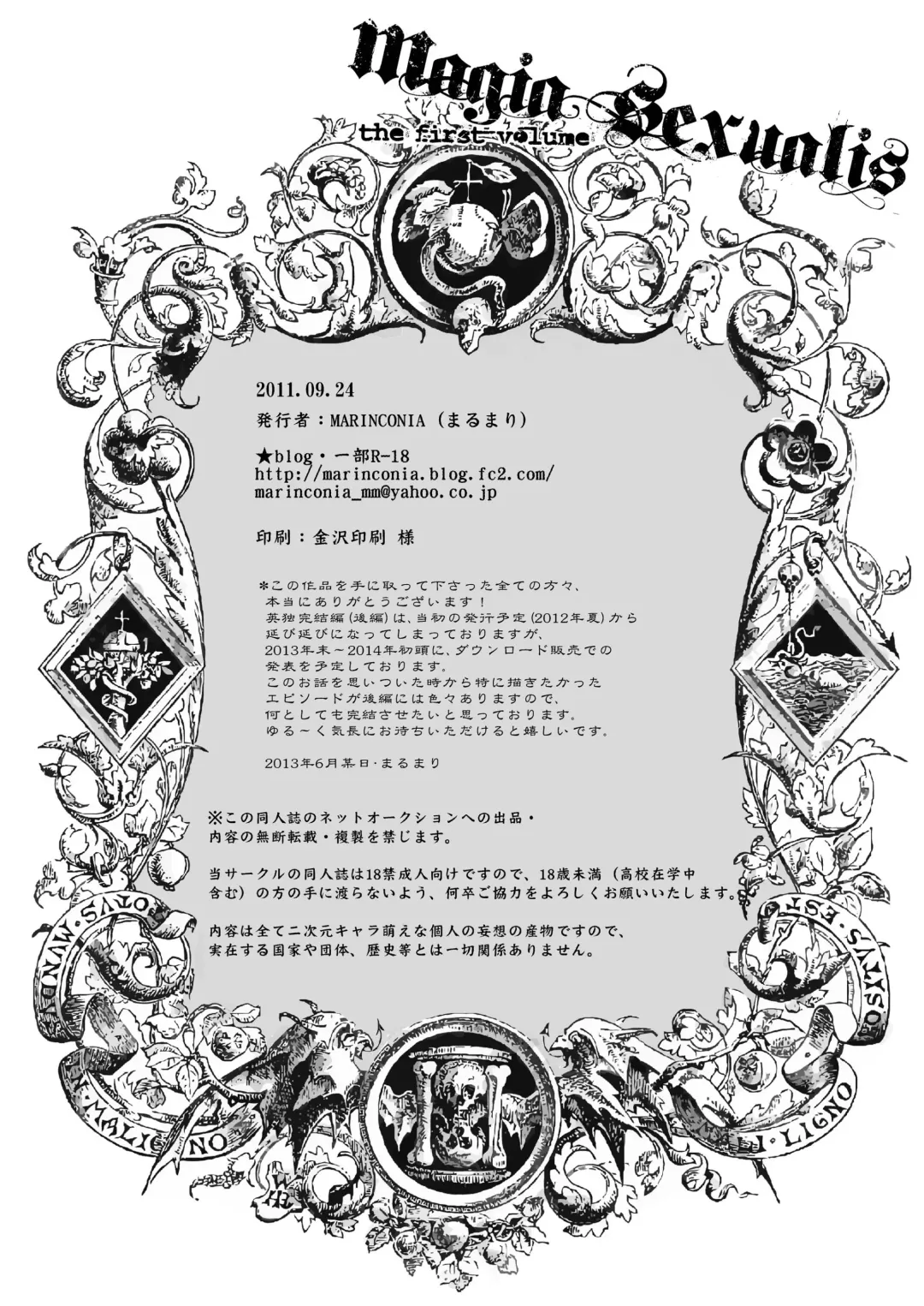 [Maru Mary] Magia Sexualis 1 Fhentai - Page 38