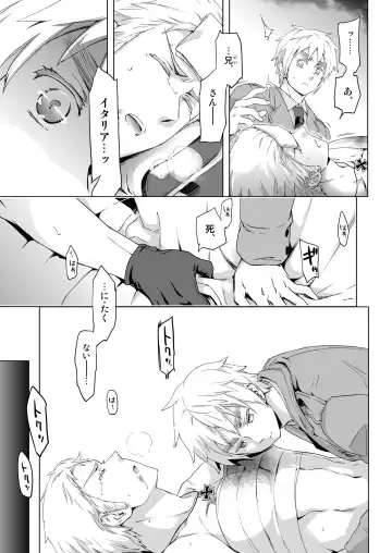 [Maru Mary] Magia Sexualis 1 Fhentai - Page 11