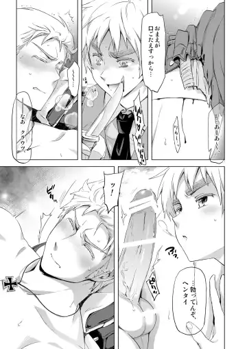 [Maru Mary] Magia Sexualis 1 Fhentai - Page 27