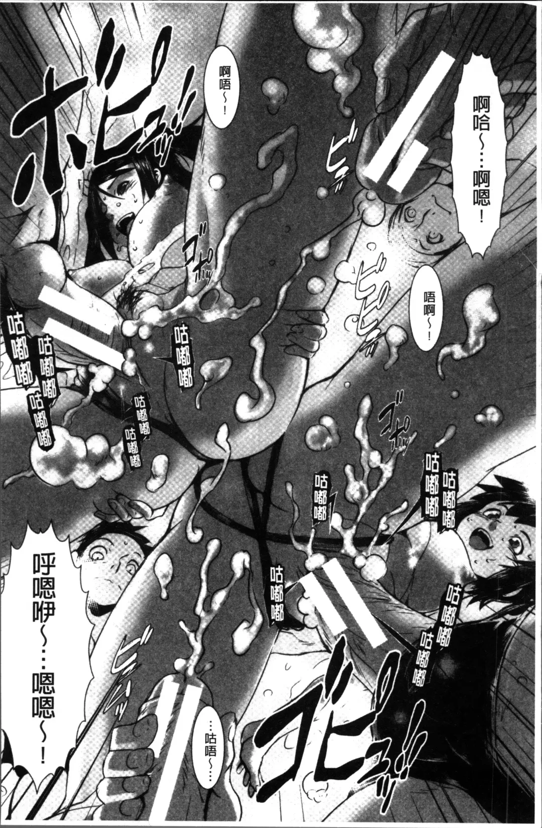 [Noq] Shitei Koukan Fhentai - Page 100