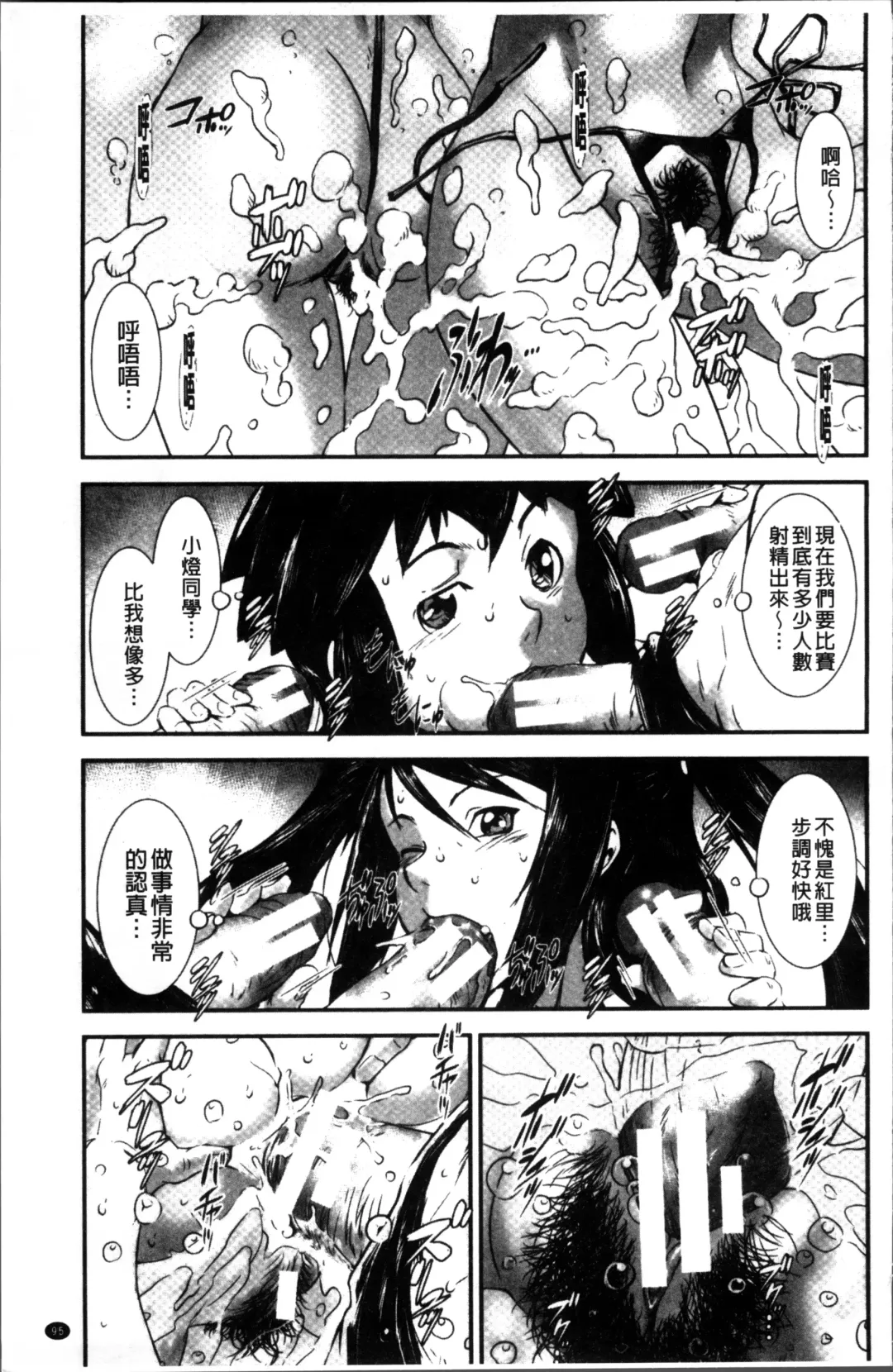 [Noq] Shitei Koukan Fhentai - Page 101