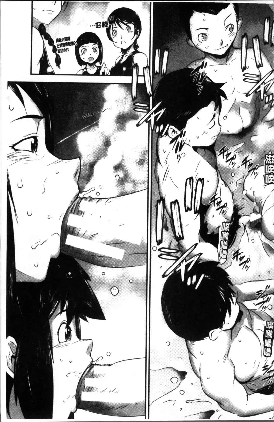 [Noq] Shitei Koukan Fhentai - Page 103