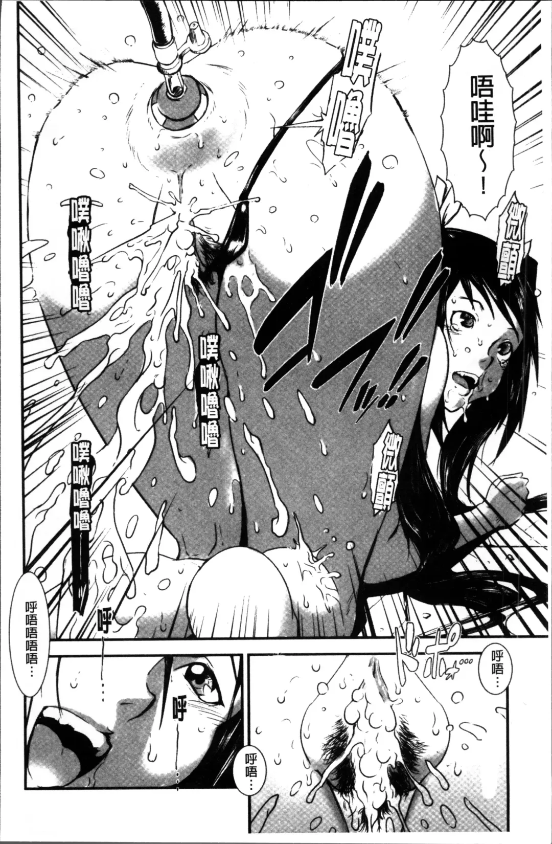 [Noq] Shitei Koukan Fhentai - Page 112