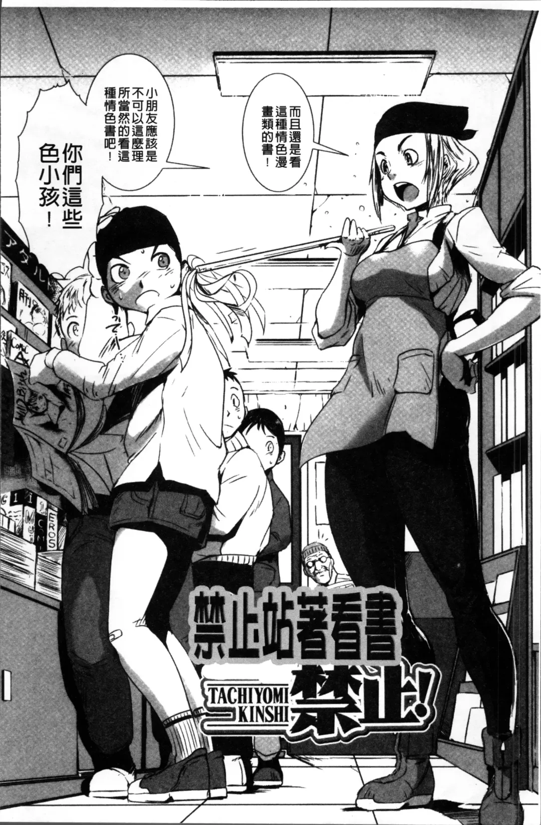 [Noq] Shitei Koukan Fhentai - Page 120