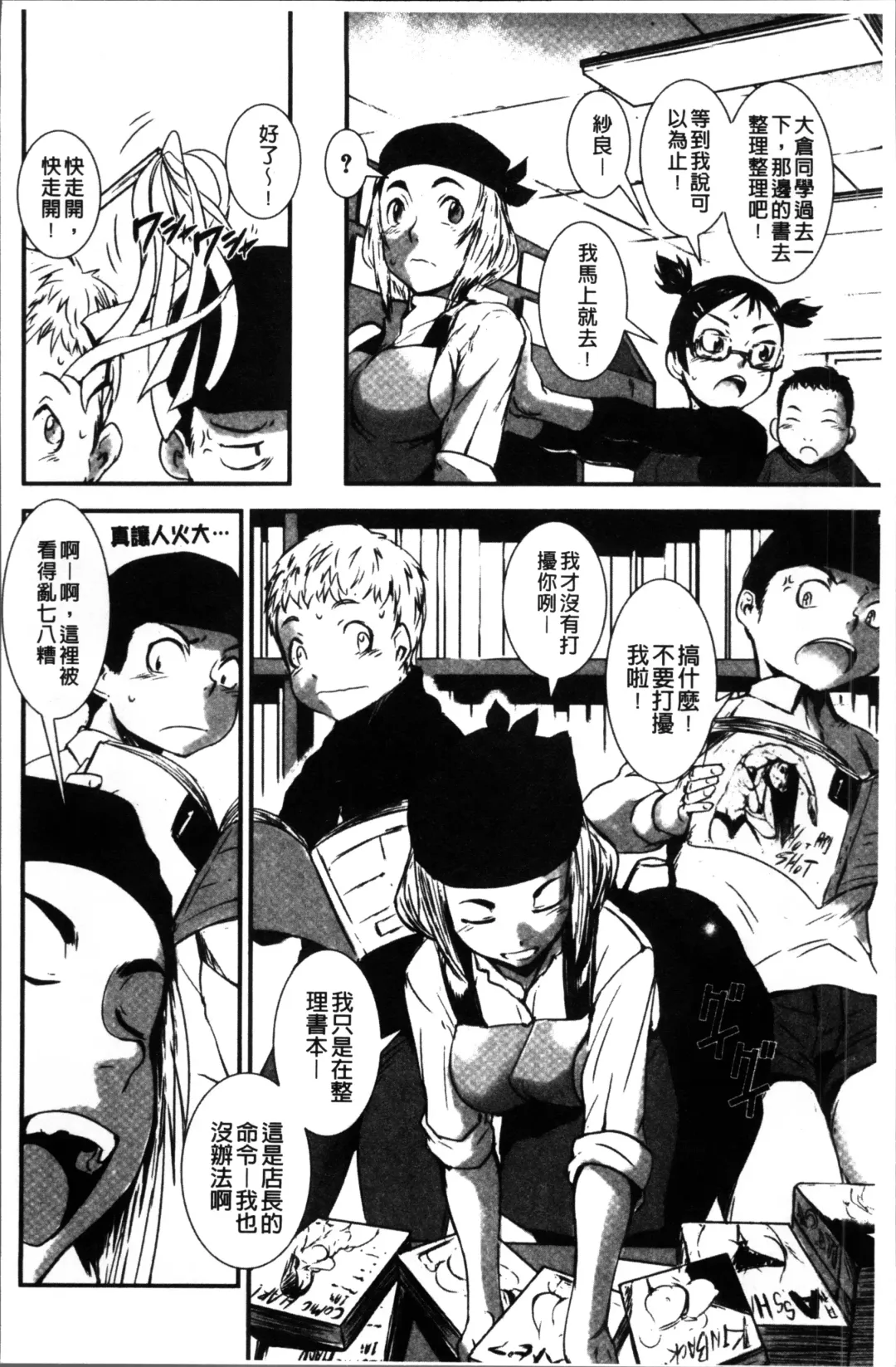 [Noq] Shitei Koukan Fhentai - Page 124