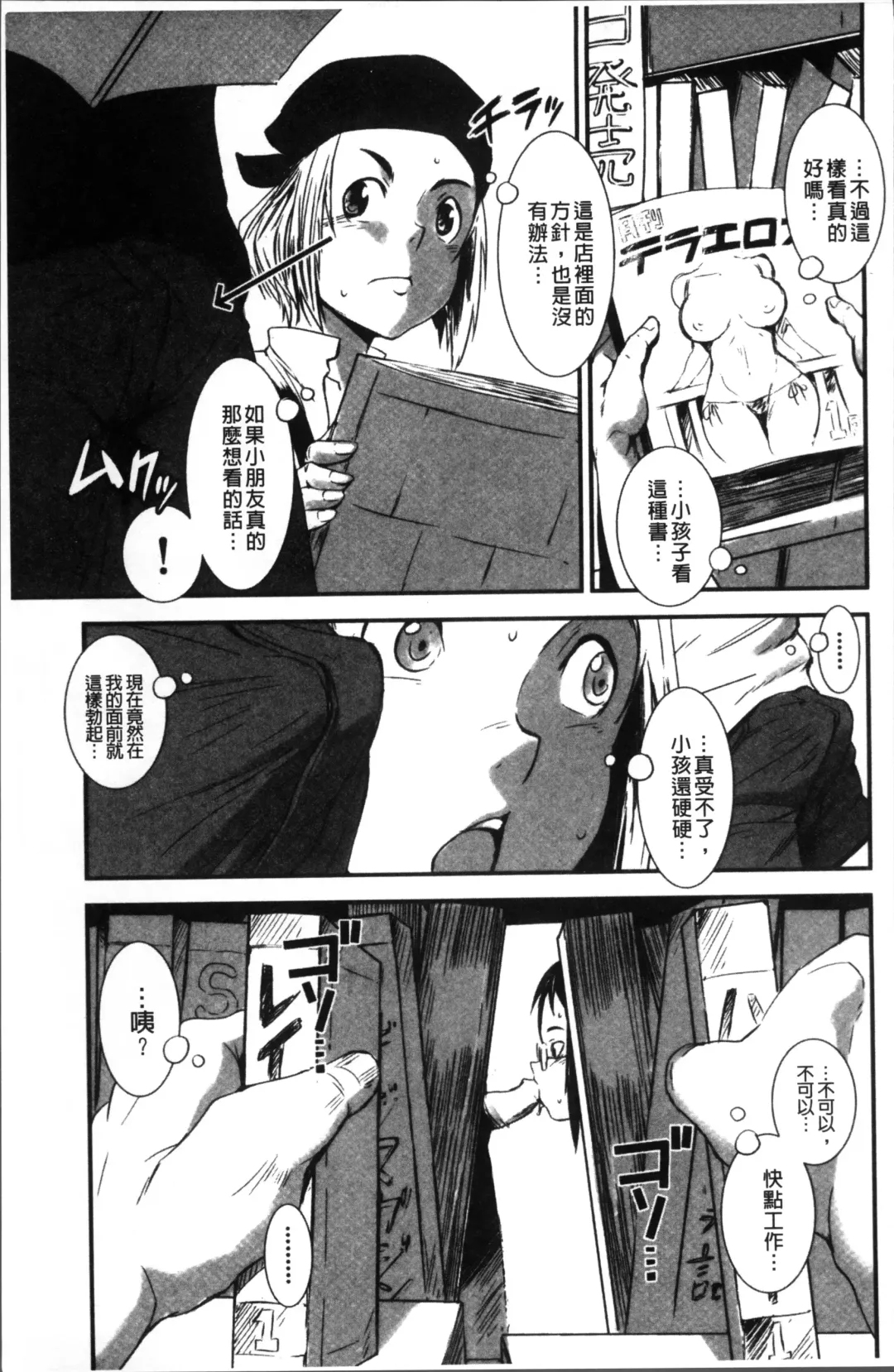[Noq] Shitei Koukan Fhentai - Page 125