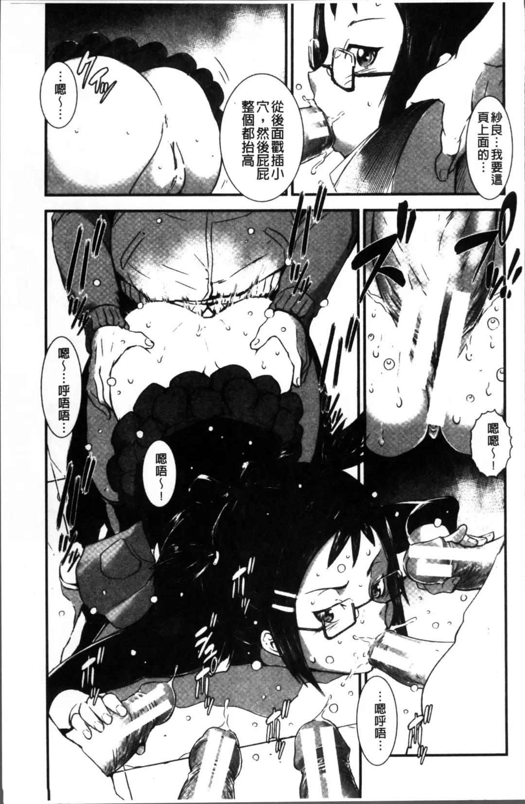 [Noq] Shitei Koukan Fhentai - Page 131