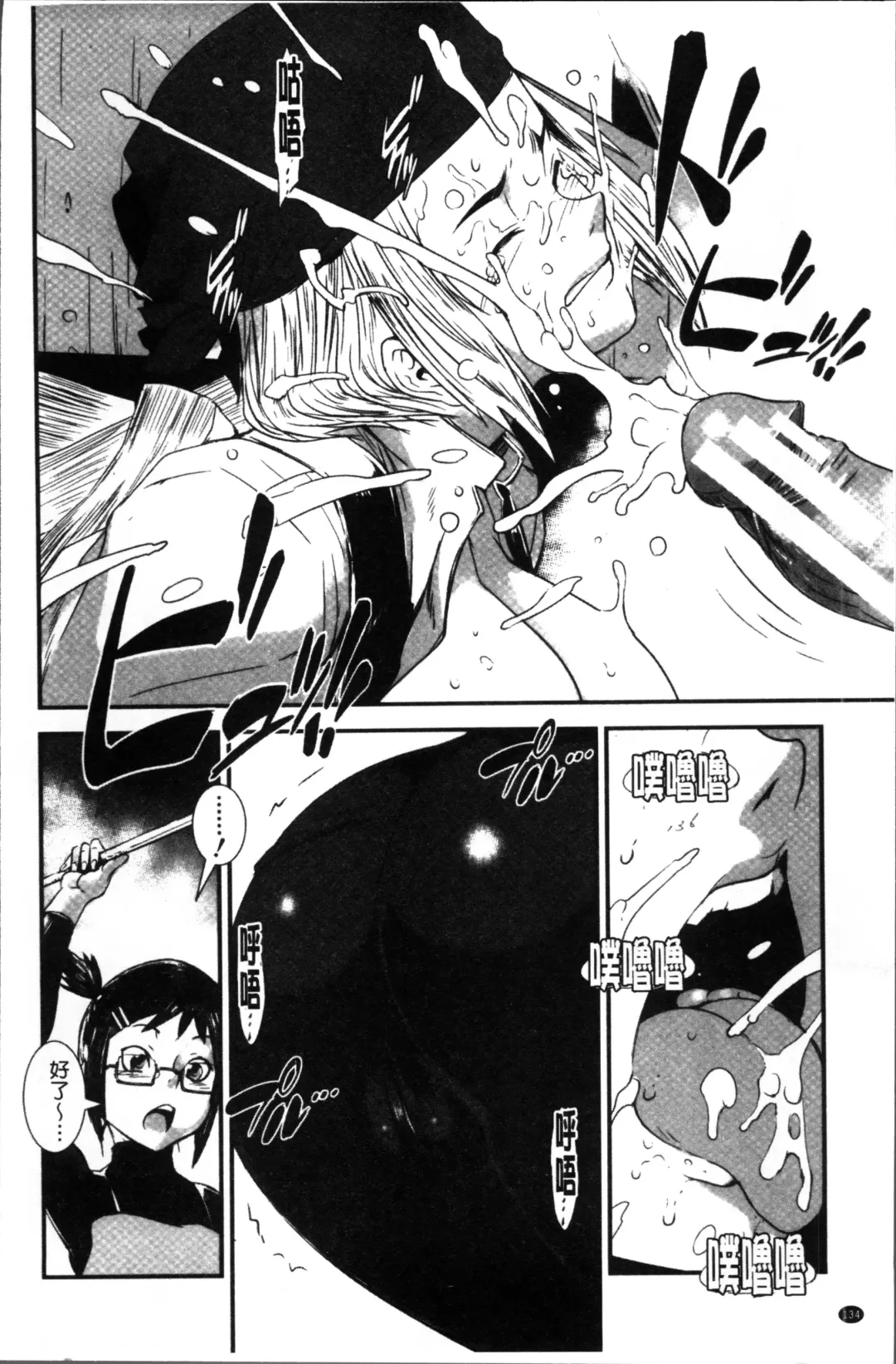 [Noq] Shitei Koukan Fhentai - Page 140