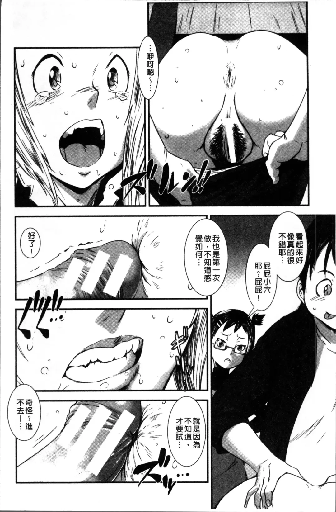 [Noq] Shitei Koukan Fhentai - Page 142