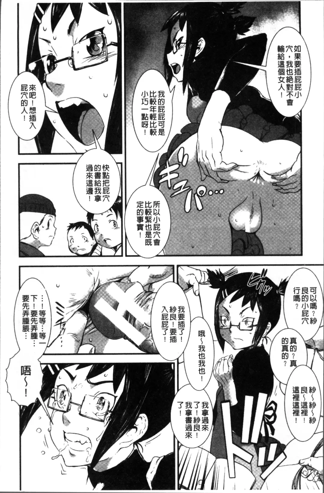 [Noq] Shitei Koukan Fhentai - Page 146