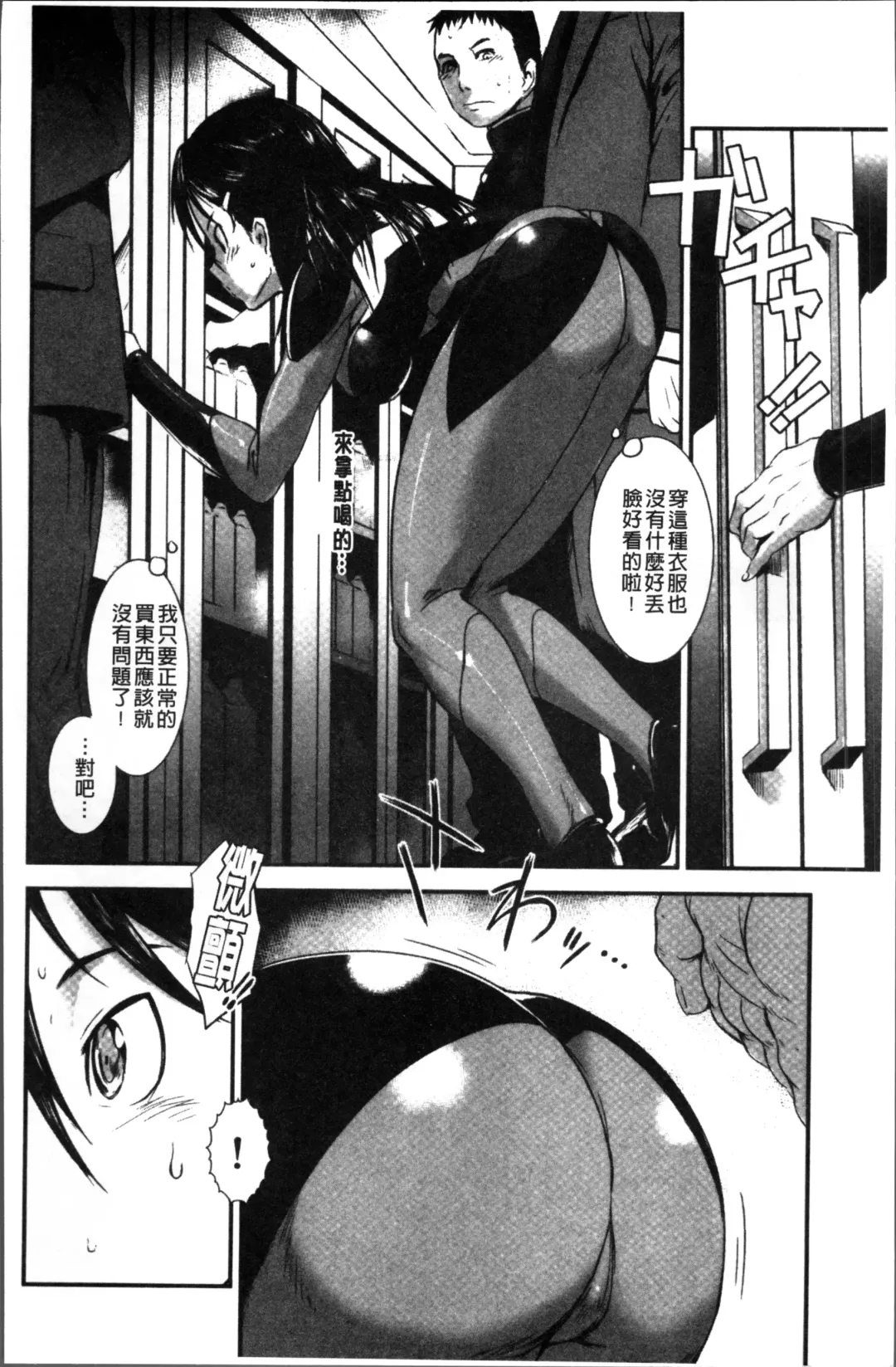 [Noq] Shitei Koukan Fhentai - Page 158